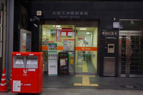 郵便局　大阪天神橋郵便局（郵便局）まで387m