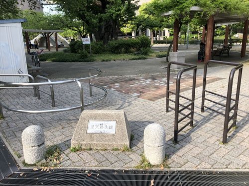 公園　東天満公園（公園）まで360m