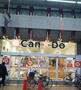 その他　キャンドゥ 天神橋四丁目店（その他）まで420m