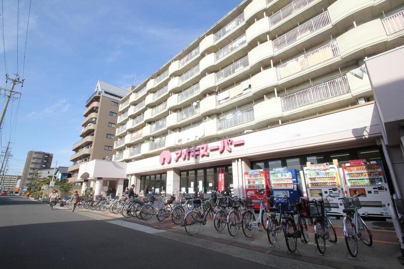 スーパー　アオキスーパー烏森店（スーパー）まで377m