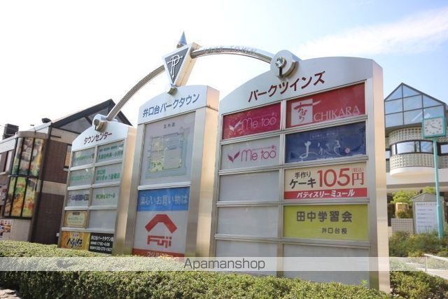 その他　井口台パークタウン（その他）まで716m