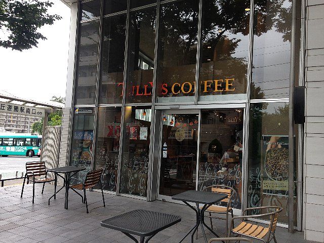 飲食店　タリーズコーヒー梶ヶ谷店（飲食店）まで1197m