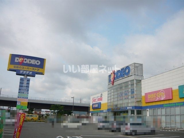 その他　エディオン吉成店（その他）まで734m