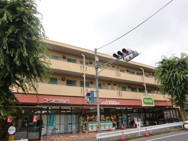 スーパー　コープ国分寺店（スーパー）まで564m