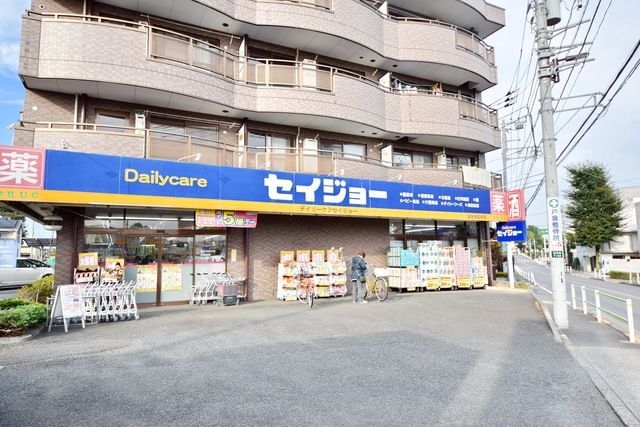 ドラックストア　デイリーケアセイジョー国分寺並木店（ドラッグストア）まで1168m