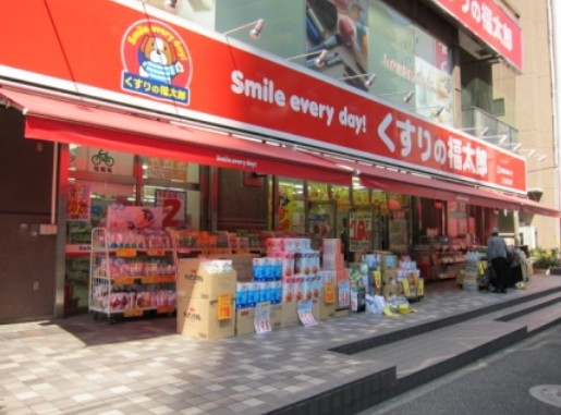 ドラックストア　くすりの福太郎　上池袋店（ドラッグストア）まで1182m