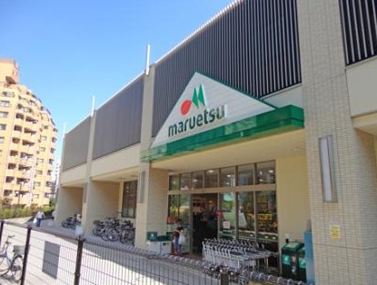 スーパー　マルエツ　板橋駅前店（スーパー）まで841m