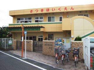 幼稚園・保育園　皐月保育園（幼稚園・保育園）まで811m