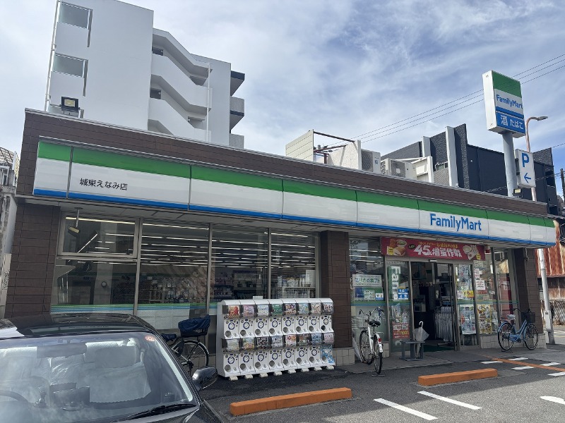 コンビニ　ファミリーマート城東えなみ店（コンビニ）まで293m