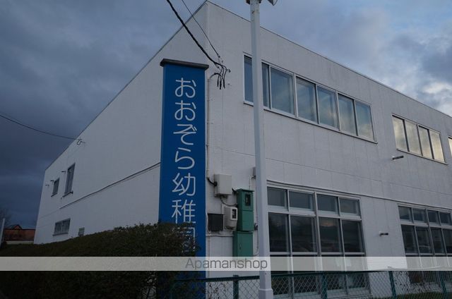 幼稚園・保育園　おおぞら幼稚園（幼稚園・保育園）まで353m