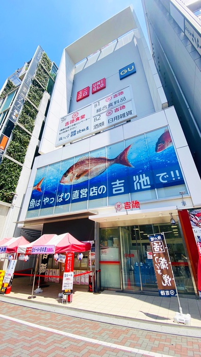 ショッピングセンター　御徒町吉池本店ビル（ショッピングセンター）まで612m