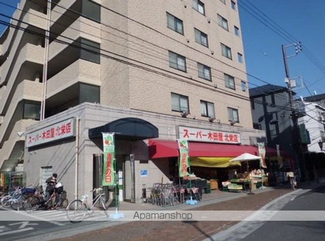スーパー　木田屋（スーパー）まで450m