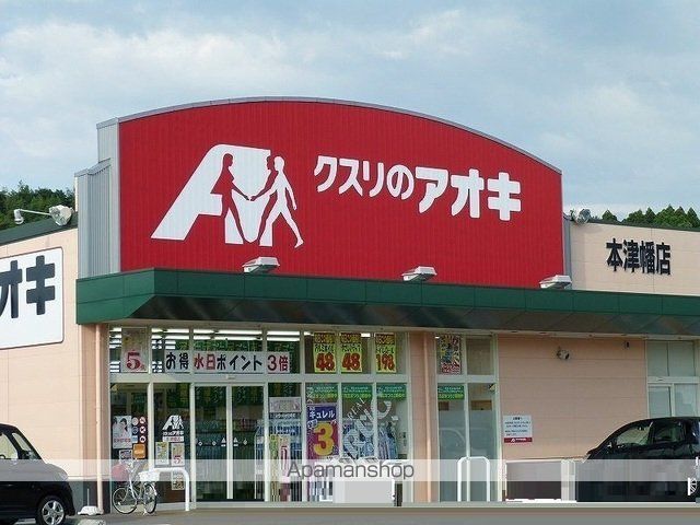 ドラックストア　クスリのアオキ（ドラッグストア）まで2200m