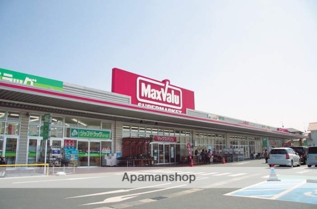 スーパー　マックスバリュ和田店（スーパー）まで317m