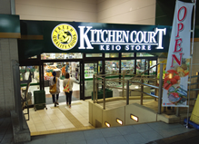 スーパー　KITCHEN COURT(キッチンコート) 高井戸店（スーパー）まで450m