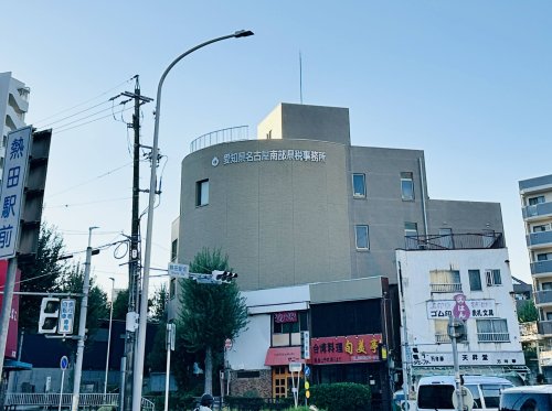その他　名古屋南部県税事務所（その他）まで389m