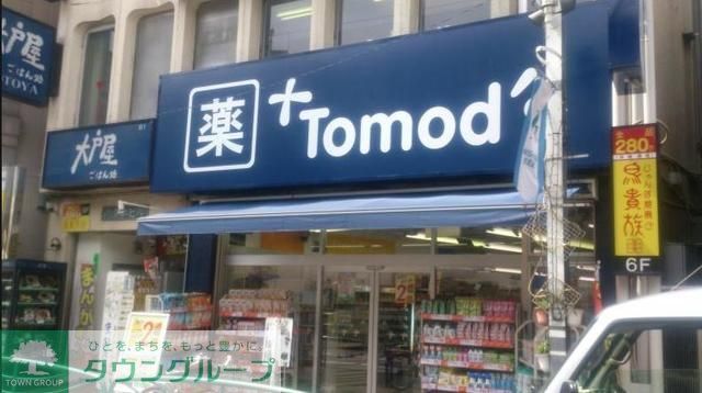 ドラックストア　トモズ西荻窪店（ドラッグストア）まで600m