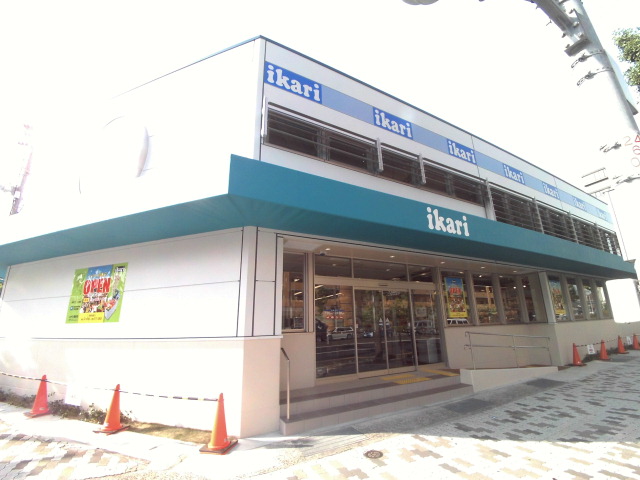スーパー　いかりスーパーマーケット御影店（スーパー）まで291m