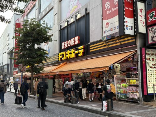 ショッピングセンター　ドン・キホーテ 横浜西口店（ショッピングセンター）まで846m