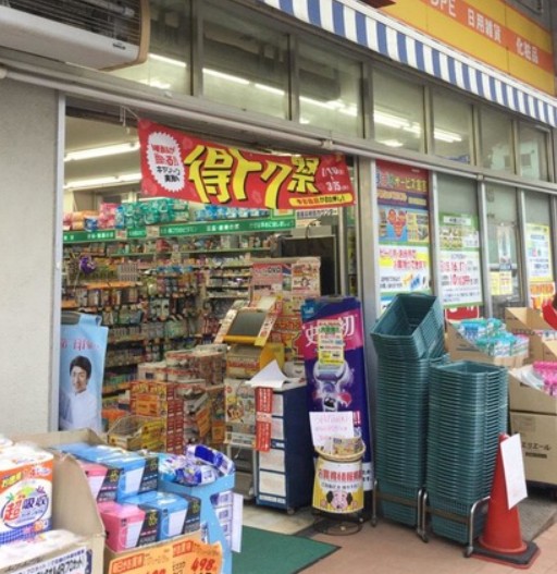 ドラックストア　どらっぐぱぱす 両国店（ドラッグストア）まで756m