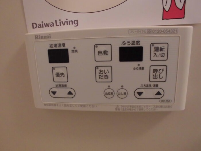 その他設備　図面と現状に相違がある場合には現状を優先