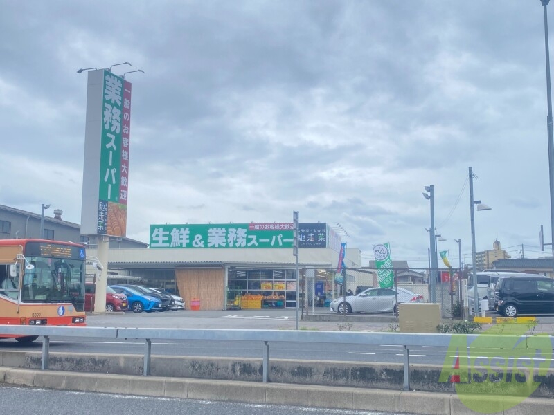スーパー　業務スーパー明石店（スーパー）まで739m