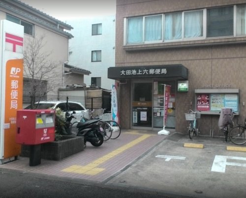 郵便局　大田池上六郵便局（郵便局）まで510m
