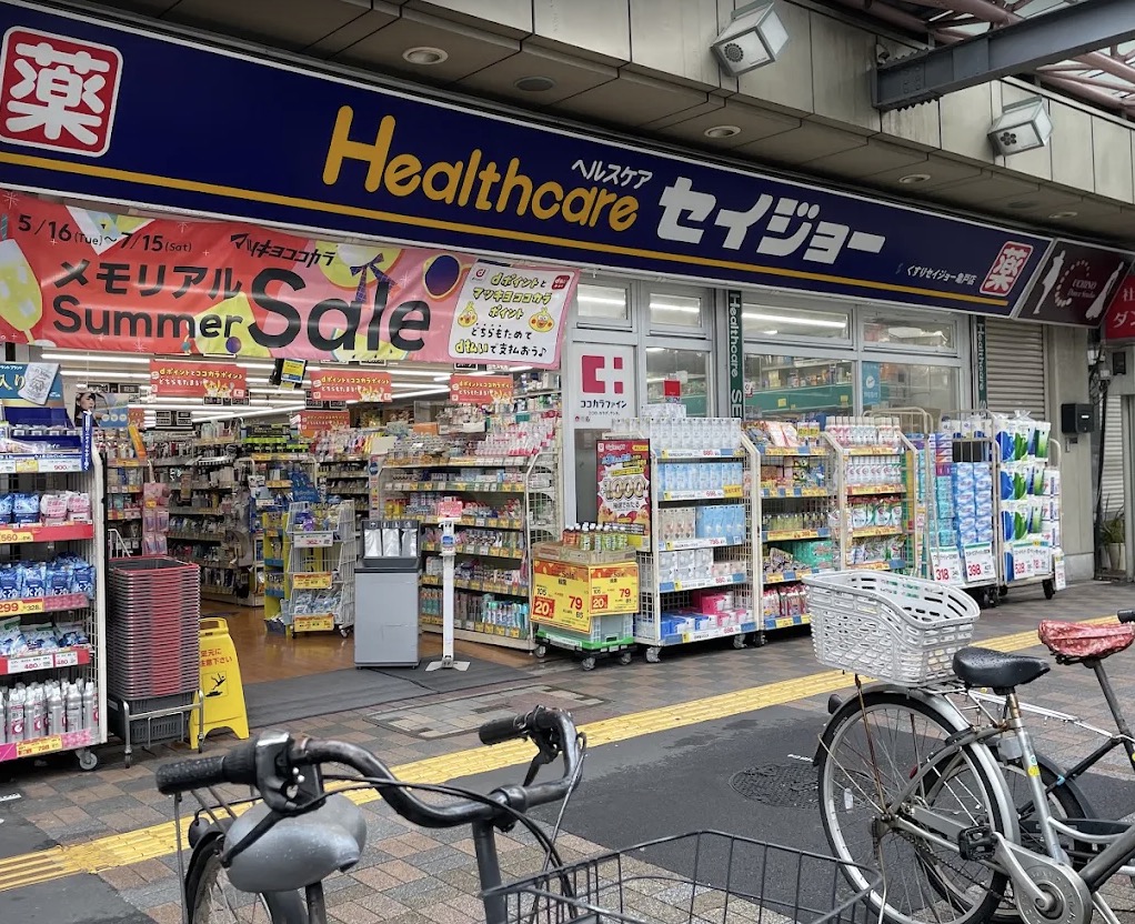 ドラックストア　くすりセイジョー亀戸店（ドラッグストア）まで323m