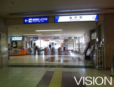 その他　亀戸駅（その他）まで1232m