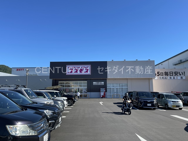 ドラックストア　ディスカウントドラッグコスモス八尾郡川店（ドラッグストア）まで575m