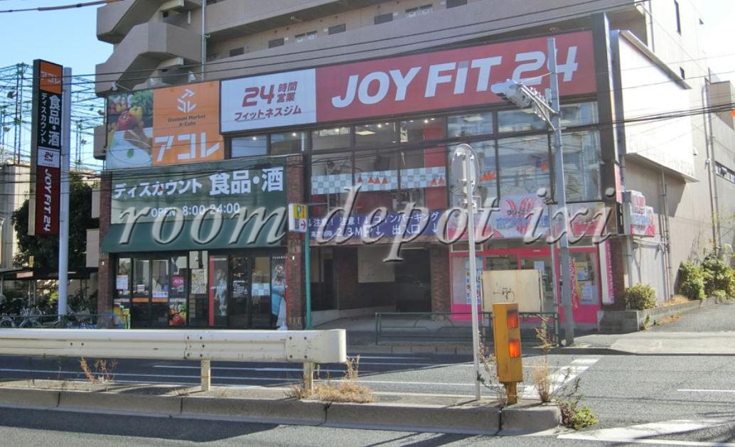 スーパー　アコレ板橋本町店（スーパー）まで509m