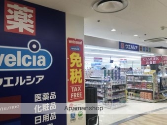 ドラックストア　ウエルシアダイエー東大島店（ドラッグストア）まで324m
