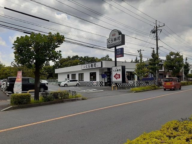 飲食店　くら寿司　川口小谷場店（飲食店）まで700m