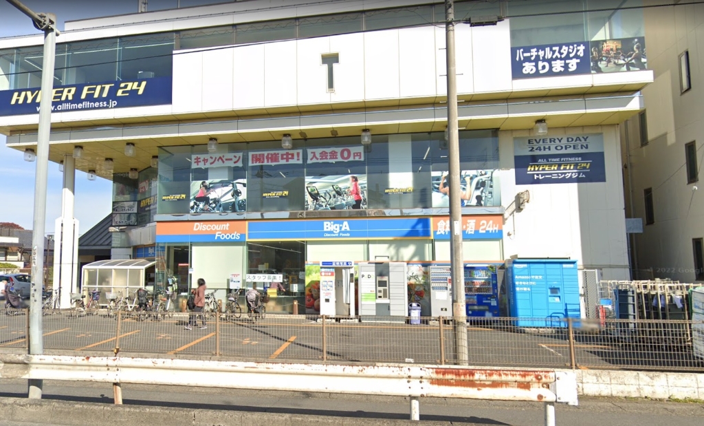 スーパー　Big-A 浦和太田窪店（スーパー）まで476m