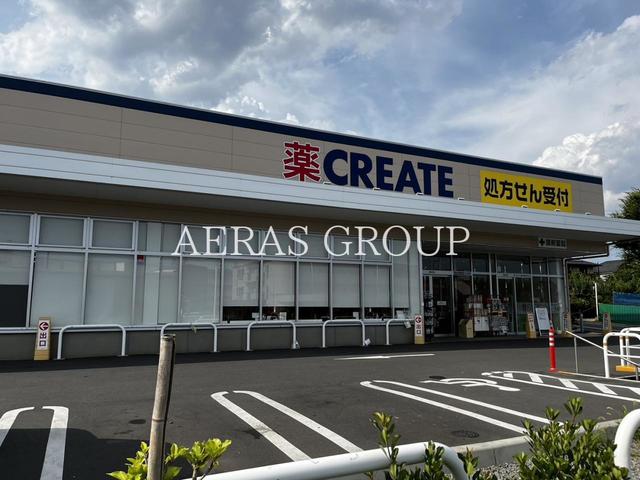 ドラックストア　クリエイトＳ・Ｄ新練馬西大泉店（ドラッグストア）まで722m