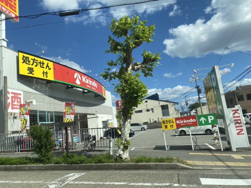 ドラックストア　キリン堂 宝塚宮の町店（ドラッグストア）まで562m