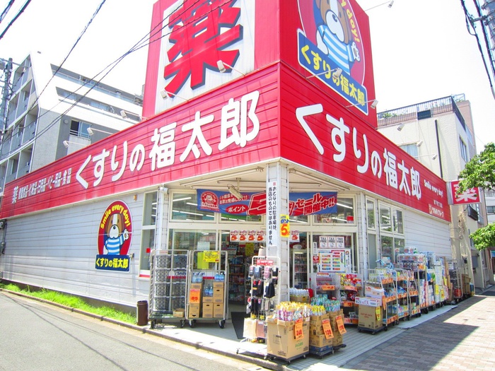 ドラックストア　くすりの福太郎森下４丁目店（ドラッグストア）まで284m