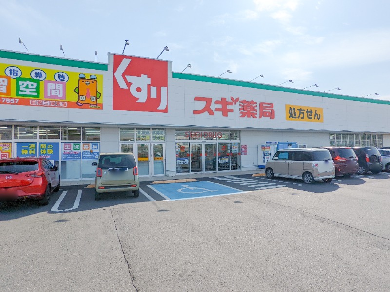 ドラックストア　スギ薬局三俣店（ドラッグストア）まで351m
