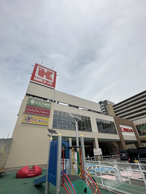 スーパー　関西スーパー高石駅前店（スーパー）まで858m