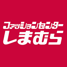 その他　ファッションセンターしまむら 古市店（その他）まで473m