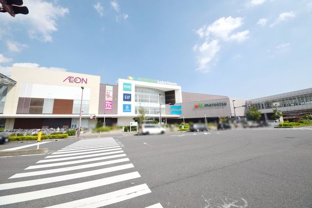 ショッピングセンター　レイクタウン（ショッピングセンター）まで560m