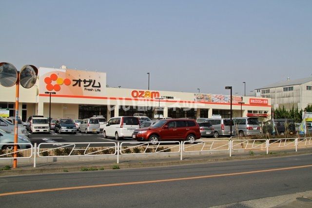 スーパー　オザムバリュー羽村店（スーパー）まで2038m