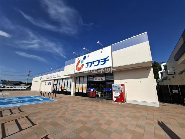 ドラックストア　カワチ薬品 友部スクエア店（ドラッグストア）まで1337m