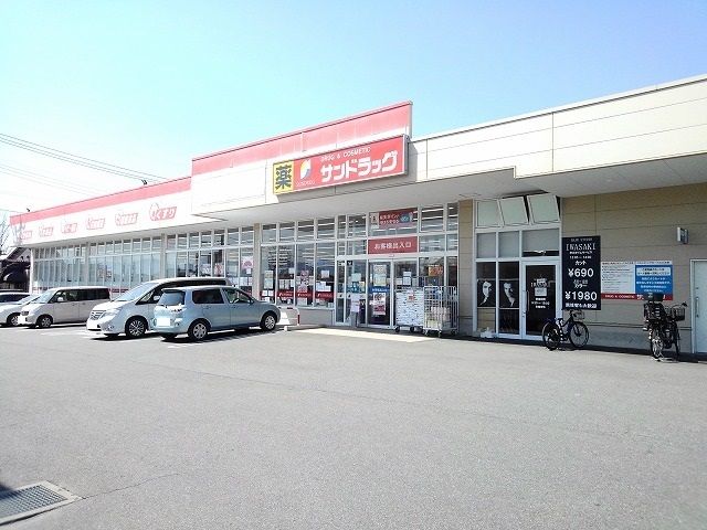 ドラックストア　サンドラッグ敷島店（ドラッグストア）まで800m