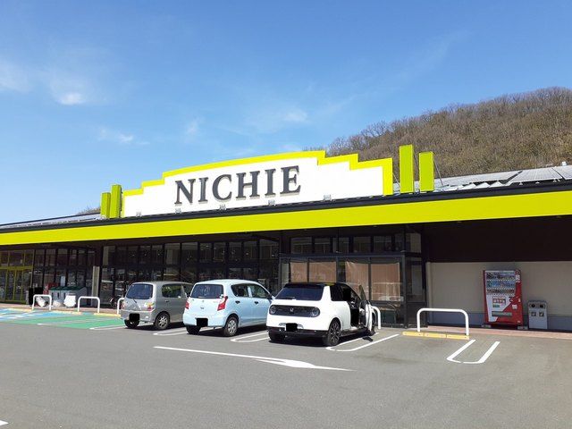 スーパー　ニチエー沼南店（スーパー）まで130m