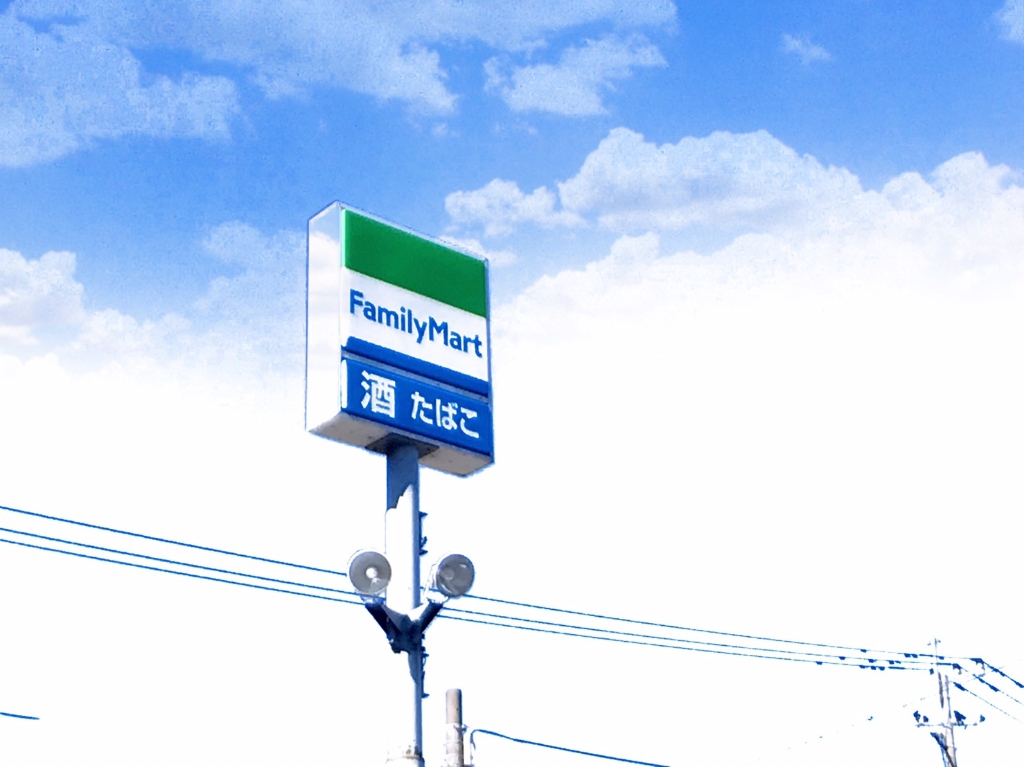 コンビニ　ファミリーマート 国分中央四丁目店（コンビニ）まで223m