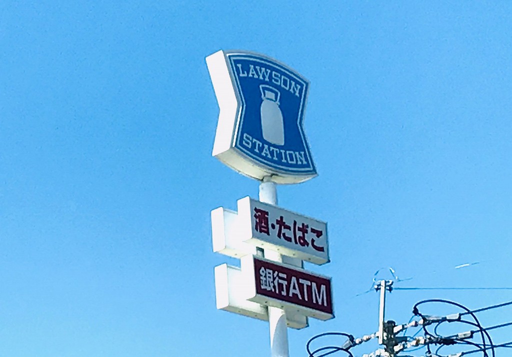 コンビニ　ローソン 国分山下町店（コンビニ）まで693m