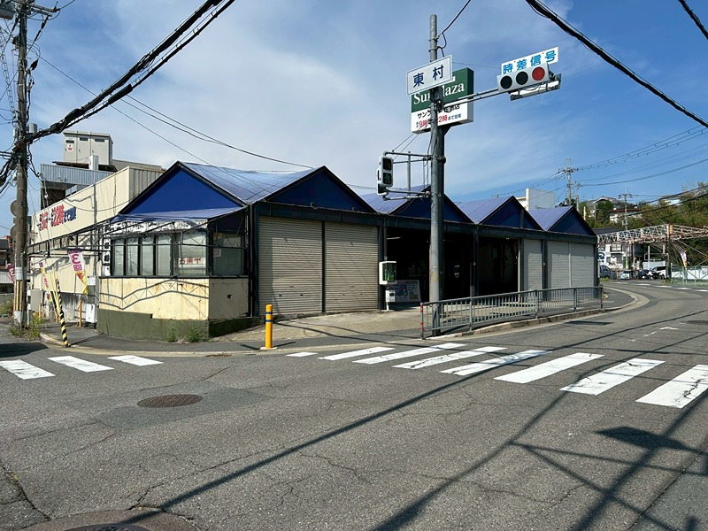 スーパー　スーパーマーケットサンプラザ 金剛店（スーパー）まで617m