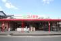 スーパー　コノミヤ 日比津店（スーパー）まで500m