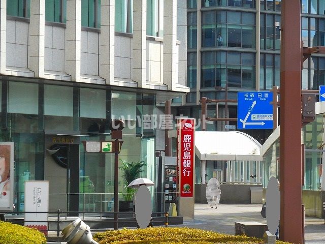 銀行　鹿児島銀行 中央支店（銀行）まで205m